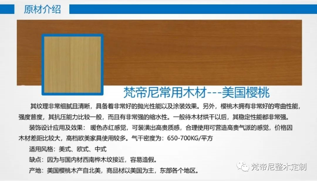 原木定制厂家